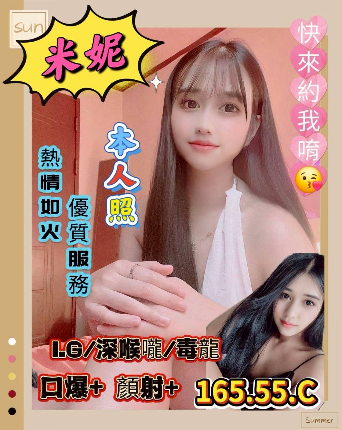 |定點|屏東 小模 芊芊 165|36D